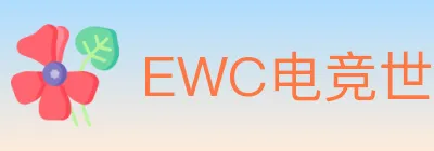 EWC电竞世界杯 logo